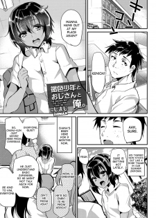 [Shimaji] Kasshoku Shounen to Oji-san to Ore.｜The Brown Boy, the Old Man and Me (Otokonoko Heaven's Door 6) [English] [desudesu] [Digital] - page 1