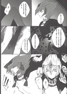 [ABON (Yuzu Kosho, Ibonnu)] Nagusami Ouji (Yu-Gi-Oh! Zexal) - page 12