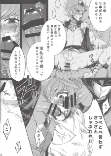 [ABON (Yuzu Kosho, Ibonnu)] Nagusami Ouji (Yu-Gi-Oh! Zexal) - page 25