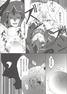 [ABON (Yuzu Kosho, Ibonnu)] Nagusami Ouji (Yu-Gi-Oh! Zexal) - page 19