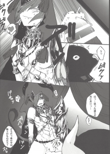 [ABON (Yuzu Kosho, Ibonnu)] Nagusami Ouji (Yu-Gi-Oh! Zexal) - page 7