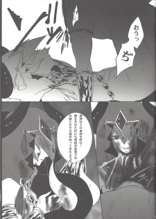 [ABON (Yuzu Kosho, Ibonnu)] Nagusami Ouji (Yu-Gi-Oh! Zexal) - page 20