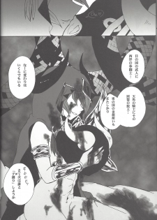 [ABON (Yuzu Kosho, Ibonnu)] Nagusami Ouji (Yu-Gi-Oh! Zexal) - page 21