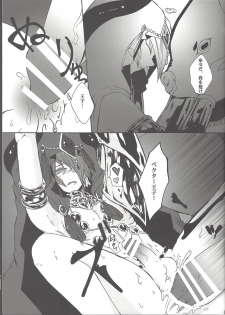 [ABON (Yuzu Kosho, Ibonnu)] Nagusami Ouji (Yu-Gi-Oh! Zexal) - page 16