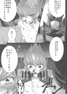 [ABON (Yuzu Kosho, Ibonnu)] Nagusami Ouji (Yu-Gi-Oh! Zexal) - page 24