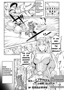 [Hihiyama Yokikana] Tensei Shite Minotauros ni Nattara Ojou-sama ni Semarareta Ken (Bessatsu Comic Unreal Tensei Shitara Vol. 1) [English] [q91] [Digital] - page 1