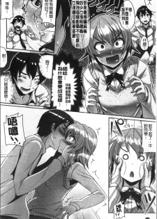 [Nekoi Hikaru] Junai Strike - Pure Love Strike | 純愛的快感攻擊 [Chinese] - page 40