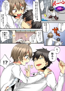 [Morishima Kon, Rin] Onna no Karada de iki Sugite Yabai! 9 [Digital] - page 9