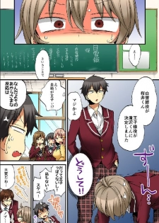 [Morishima Kon, Rin] Onna no Karada de iki Sugite Yabai! 9 [Digital] - page 6