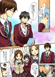 [Morishima Kon, Rin] Onna no Karada de iki Sugite Yabai! 9 [Digital] - page 43