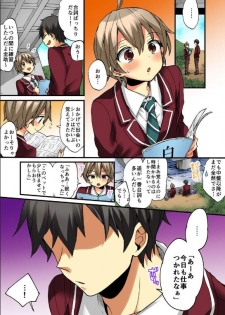 [Morishima Kon, Rin] Onna no Karada de iki Sugite Yabai! 9 [Digital] - page 48