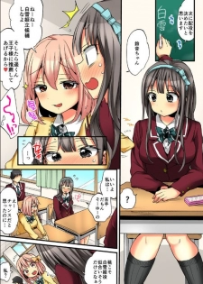 [Morishima Kon, Rin] Onna no Karada de iki Sugite Yabai! 9 [Digital] - page 4