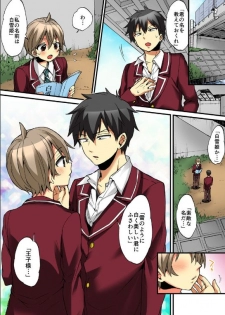 [Morishima Kon, Rin] Onna no Karada de iki Sugite Yabai! 9 [Digital] - page 47