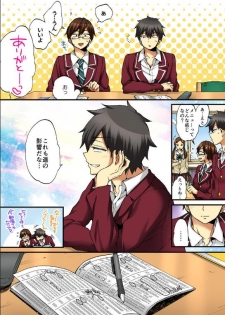 [Morishima Kon, Rin] Onna no Karada de iki Sugite Yabai! 9 [Digital] - page 44