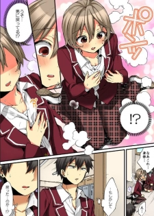 [Morishima Kon, Rin] Onna no Karada de iki Sugite Yabai! 9 [Digital] - page 32