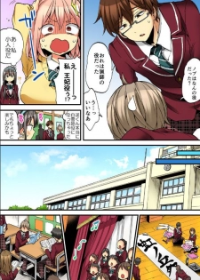 [Morishima Kon, Rin] Onna no Karada de iki Sugite Yabai! 9 [Digital] - page 7