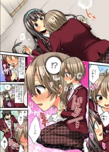 [Morishima Kon, Rin] Onna no Karada de iki Sugite Yabai! 9 [Digital] - page 31