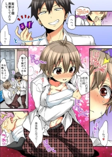 [Morishima Kon, Rin] Onna no Karada de iki Sugite Yabai! 9 [Digital] - page 10