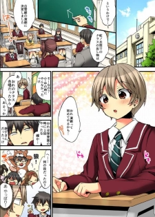 [Morishima Kon, Rin] Onna no Karada de iki Sugite Yabai! 9 [Digital] - page 3