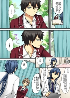 [Morishima Kon, Rin] Onna no Karada de iki Sugite Yabai! 9 [Digital] - page 36