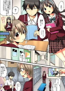 [Morishima Kon, Rin] Onna no Karada de iki Sugite Yabai! 9 [Digital] - page 8