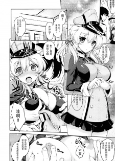 (SC2017 Winter) [Uguisuya (Uguisu Kagura)] Prinz Pudding Princess (Kantai Collection -KanColle-) [Chinese] [脸肿汉化组] - page 8