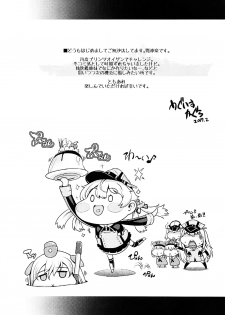 (SC2017 Winter) [Uguisuya (Uguisu Kagura)] Prinz Pudding Princess (Kantai Collection -KanColle-) [Chinese] [脸肿汉化组] - page 4