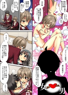 [Morishima Kon, Rin] Onna no Karada de iki Sugite Yabai! 10 [Digital] - page 42
