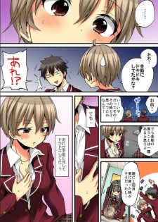 [Morishima Kon, Rin] Onna no Karada de iki Sugite Yabai! 10 [Digital] - page 43