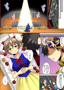 [Morishima Kon, Rin] Onna no Karada de iki Sugite Yabai! 10 [Digital] - page 13