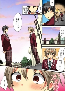 [Morishima Kon, Rin] Onna no Karada de iki Sugite Yabai! 10 [Digital] - page 19