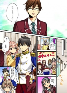 [Morishima Kon, Rin] Onna no Karada de iki Sugite Yabai! 10 [Digital] - page 7