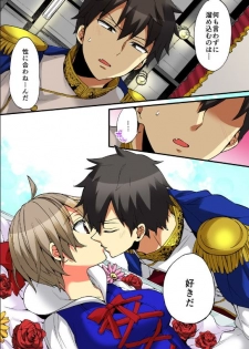 [Morishima Kon, Rin] Onna no Karada de iki Sugite Yabai! 10 [Digital] - page 14