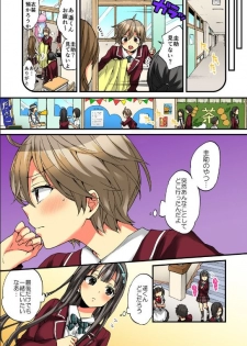 [Morishima Kon, Rin] Onna no Karada de iki Sugite Yabai! 10 [Digital] - page 16