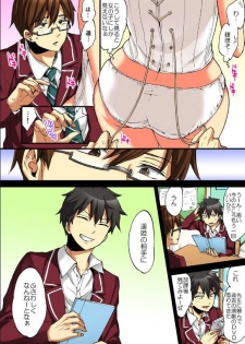 [Morishima Kon, Rin] Onna no Karada de iki Sugite Yabai! 10 [Digital] - page 5