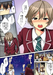 [Morishima Kon, Rin] Onna no Karada de iki Sugite Yabai! 10 [Digital] - page 26
