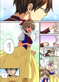 [Morishima Kon, Rin] Onna no Karada de iki Sugite Yabai! 10 [Digital] - page 6