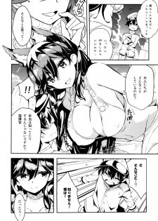 [odin (Kurokawa IZUMI)] Atago-san no Munyumunyu Oppai o Meshiagare (Azur Lane) - page 3