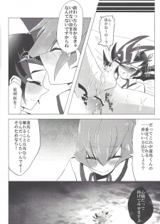 [Afternoon! (Various)] Over ray you!! (Yu-Gi-Oh! Zexal) - page 33