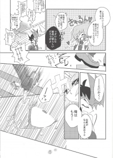 [Afternoon! (Various)] Over ray you!! (Yu-Gi-Oh! Zexal) - page 8