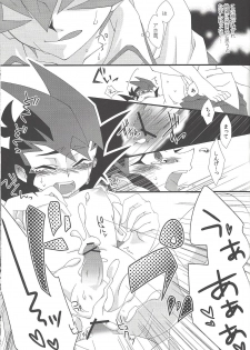 [Afternoon! (Various)] Over ray you!! (Yu-Gi-Oh! Zexal) - page 26