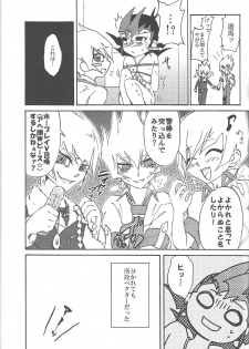 [Afternoon! (Various)] Over ray you!! (Yu-Gi-Oh! Zexal) - page 24