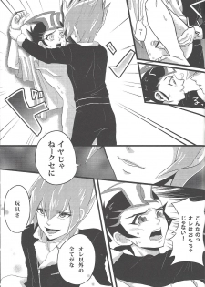 [Afternoon! (Various)] Over ray you!! (Yu-Gi-Oh! Zexal) - page 36