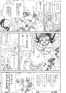 [Afternoon! (Various)] Over ray you!! (Yu-Gi-Oh! Zexal) - page 23