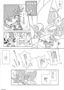 [Afternoon! (Various)] Over ray you!! (Yu-Gi-Oh! Zexal) - page 11