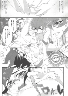 [Afternoon! (Various)] Over ray you!! (Yu-Gi-Oh! Zexal) - page 25