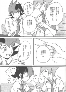 [Afternoon! (Various)] Over ray you!! (Yu-Gi-Oh! Zexal) - page 14