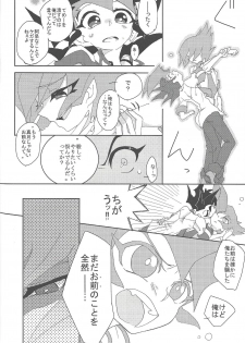 [Afternoon! (Various)] Over ray you!! (Yu-Gi-Oh! Zexal) - page 9