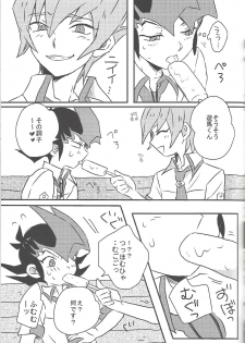 [Afternoon! (Various)] Over ray you!! (Yu-Gi-Oh! Zexal) - page 16