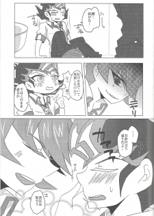 [Afternoon! (Various)] Over ray you!! (Yu-Gi-Oh! Zexal) - page 20